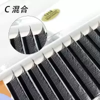 粗度:0.07 曲度:C 8mm yy睫毛混装YY假睫毛y型网状编织单簇自然网状编织一秒开花假睫毛