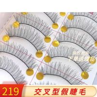 219睫毛一盒[10对] 假睫毛219 浓密交叉自然逼真棉线梗眼睫毛/镊子/胶水/多规格可选