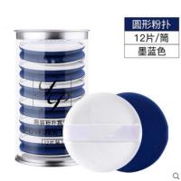 圆形粉扑 蓝色(12片装) 12片装气垫粉扑通用不吸粉干湿两用圆形化妆师专用BB霜海绵粉饼
