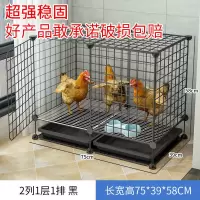 黑色加粗款[75*39*58CM] 基础款[家禽饲养笼] 鸡笼子家用室外养殖笼大号特大阳台鸡舍自动清粪家禽鸡鸭鹅窝家养
