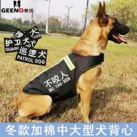 冬款棉背心 S号 宠物用品马犬春秋冬装中大型德牧金毛工作犬搜救犬大狗衣服背心