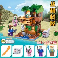 小山洞树屋170块送拆件器 兼容乐高幻影忍者玩具积木益智儿童男孩6生日礼物匹配乐高8到12岁