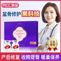 1盒/12粒[体验装]*送2粒 盆骨修复闭合产后收胯骨修护缩阴胶囊紧致盆底肌改善漏尿异味凝胶