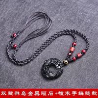 檀木挂绳款 双貔貅乌金黑曜石 天然黑曜石貔貅平安扣吊坠男士女项链皮休天然水晶挂坠情侣饰品