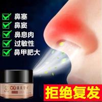 推荐雅仕邦鼻炎喷剂鼻炎膏 雅仕邦鼻炎喷剂鼻炎膏过敏性鼻窦鼻塞喷雾慢性鼻通鼻舒凝胶雅士邦