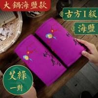 [梅花小护膝]单支高低档+2艾草包 电热护膝老寒腿关节疼痛热敷包粗盐热敷理疗袋盐包护膝护肘艾灸包