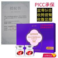 正品12粒特惠装 特惠装收胯凝露盆骨bi合提臀缩阴丹女私处护理凝胶非清宫丸
