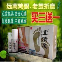 30mL 宜清足 去除脚垫鸡眼老茧膏脚茧脚底硬皮死皮足部消茧灵日本清足