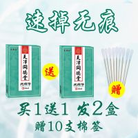 发2盒[速掉无痕] 去猴子脖子小肉粒疙瘩跖疣丝状尤扁平尤一抹灵手足鸡眼温和不留巴