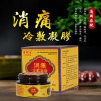 膝盖疼痛颈椎枕止痛膏关节腰间盘半月板修复消痛冷敷凝胶乳膏 膝盖疼痛颈椎枕止痛膏关节腰间盘半月板修复消痛冷敷凝胶乳膏