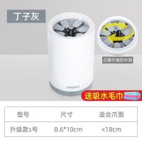 丁子灰s-适合小型犬 宠物洗脚杯狗狗柯基小狗泰迪狗爪狗脚免擦猫咪洗脚神器洗爪器用品