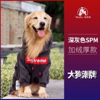 深灰色spm卫衣(加绒厚款) 小型犬XL(15-20斤) 潮牌大狗衣服中大型犬衣服秋冬卫衣金毛拉布拉多阿拉斯加