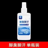 脚臭脚汗喷剂110ml 单盒装 去脚臭脚汗神器脚气喷剂鞋袜除臭喷雾永久脚痒水泡脱皮脚臭粉克星