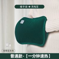 [普通款]优雅绿+5000毫安充电宝 热水袋usb女暖宝宝充电式防爆掰掰热暖手宝自发热暖手袋电热宝冬