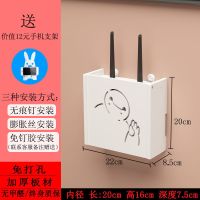 LUQ大白小号 [无痕钉安装] 无线wifi电视机顶盒路由器置物架免打孔收纳盒子壁挂式装饰遮挡箱