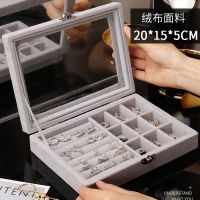 绒布面料灰色9格(亏本跑量款) 首饰盒收纳盒耳环耳钉多功能饰品盒大容量带锁戒指手镯珠宝盒收纳