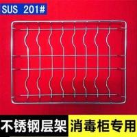 36X22不锈钢碗架 消毒柜架子不锈钢消毒柜层架消毒柜碗架消毒柜隔层消毒柜架子耐用