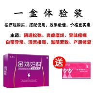 1盒+1自检卡(认准正品每盒5只) 金鸡妇科凝胶紧致私处异味瘙痒苦参妇科洗液清宫丸私处护理液凝胶