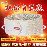 小号 1尺8-2尺5 自发热护腰带磁疗保暖男女士腰间盘突出腰椎间盘钢板腰疼透气腰托