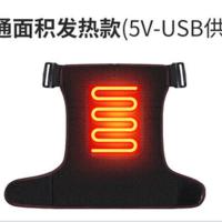 单肩5伏艾绒垫1片(自配充电宝)送颈 电加热护肩颈肩周炎护肩膀酸痛神器保暖胳膊酸疼艾灸热敷理疗肩部