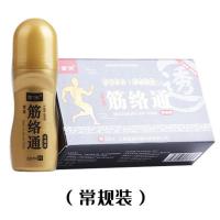 一瓶装/升级版 风湿关节腰腿膝盖疼痛专用滑膜炎肩周炎颈椎病腰间盘突出止痛膏贴