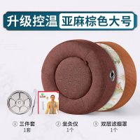 加大号控温滤烟款+豪华套装 艾灸蒲团坐垫家用多功能艾炙盒全身灸坐灸仪器熏蒸筒蒲团坐凳器具