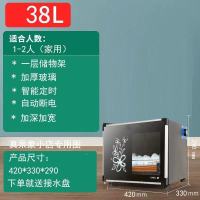 特价款白色花38升-29厘米高 消毒柜商用家用立式台式小型迷你不锈钢碗筷餐具厨房饭店消毒碗柜