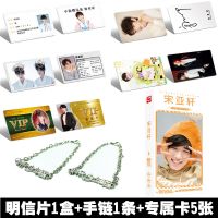 精品周边套餐 TNT时代少年团宋亚轩签名专辑写真集应援周边大礼包海报明信片