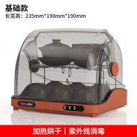 按键款-紫外线杀菌+中高温消毒+烘干 茶具收纳消毒柜家用消毒收纳茶具沥水烘干茶杯柜办公用紫外线