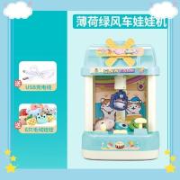 按键计时[6娃娃]风车蓝-体验版 升级抓娃娃机小型迷你家庭版游戏机扭蛋机女孩男孩玩具生日礼物女