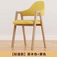 黄色+原木腿 4把以上 北欧餐椅家用靠背餐厅餐桌椅子学生学习书桌椅卧室化妆椅凳子