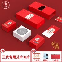 官方正品[左点小艾3代] 左点小艾三代专用艾片[30片] 小艾智能艾灸盒3代无烟家用随身艾灸神器无线便携温灸器