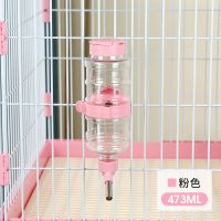 后加水饮水器473ML(粉色) 兔子上加水自动饮水器喝水器喂水仓鼠龙猫荷兰猪用滚珠水壶用品