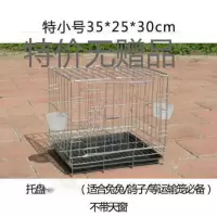 35*25*32cm特价无赠品 托盘 鸽子笼大号家用折叠隔断鸽子笼配对养殖繁殖笼子鸽子用具鸽棚鸽舍