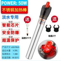 Y3不锈钢加热棒50W 单品[送温度计] 鱼缸不锈钢加温棒防爆自动恒温乌龟缸水族箱加热器鱼缸小型加热棒