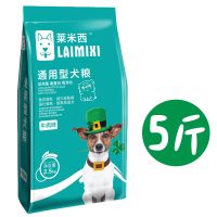 5斤满重[牛肉味全犬通用狗粮] 狗粮5斤10斤40斤通用型泰迪贵宾金毛比熊拉布拉多幼犬成犬大小