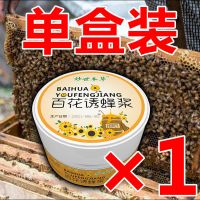 单盒试用装(不划算) (1抹来蜂王)诱蜂膏神器诱蜂膏野外诱蜂膏招蜂分蜂野外引诱蜂膏