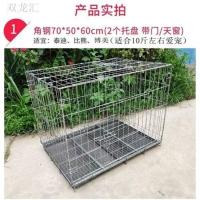 江苏 山东 湖南 长70cm宽50cm高60cm 角钢折叠狗笼鸡笼兔笼加粗大型中型小型泰迪拉不拉多二哈金毛室内