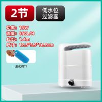 [2节过滤器]+棉 乌龟过滤器低水位循环泵养龟水质净化龟缸专用换水静音吸粪滴流盒