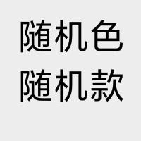 随机颜色随机款(凉席) XS 平铺35*25 不可以折角 宠物垫狗垫猫垫子猫咪睡觉平台垫正反两用两面凉席宠物猫笼不粘毛