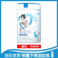 宠物低敏羊奶粉 单桶装[共400G] 宠物羊奶粉狗狗猫咪仓鼠幼猫小猫幼崽小狗幼犬成犬专用宠物营养品