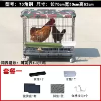 套餐1[食槽+水槽+粪盘+脚垫] 加粗加固70*50*60 鸡窝鸡舍鸡笼子特价隔断兔笼养殖家用母鸡笼大号折叠猫笼加粗狗笼