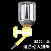 幼犬猫咪适用黄色-送150ml壶 狗狗饮水器挂式喝水器水壶水嘴泰迪比熊贵宾自动喂水器宠物饮水机