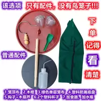 单独买 配件[没有鸟笼子] [小]30厘米直径+1.8CM间隙 鸟笼子画眉笼子大号全套鸟笼配件川笼特价竹制八哥鹩哥洗澡笼