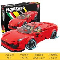 法拉利跑车 兼容乐高积木兰博基尼跑车系列布加迪保时捷遥控汽车男孩子玩具