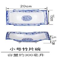 小竹片碗 青花瓷陶瓷竹片碗长条形长方深汤碗盘蔬菜碗餐厅饭店餐具热菜碗