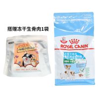 小型犬奶糕1kg+冻干200g 小奶糕宠物狗粮MIS30小型犬奶糕怀孕母犬离乳期小狗用主粮