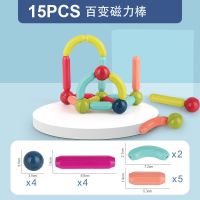 15件套电商包装-送收纳袋 磁力棒儿童益智百变积木宝宝大颗粒磁吸拼装女孩男孩磁铁早教玩具