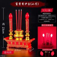 普通插电款 小富贵插电款 仿真火焰闪跳灯泡富贵佛前供灯电香炉电香烛台财神灯电蜡烛电子香