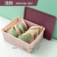 文胸盒有盖[无分格]浅粉色 家用百货大全租房卧室收纳日常生活日用品家庭家居用品好物小用具